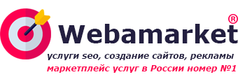 логотип Webamarket Вебамаркет каталог услуг