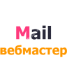 Добавить сайт Mail (Майл) Вебмастер