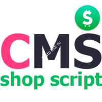 Установка и настройка Shop Script 8