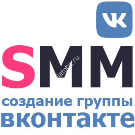 Создание группы Вконтакте
