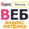 Установка и настройка Яндекс Метрики