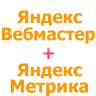 Установка и настройка Яндекс Метрика + Яндекс Вебмастер