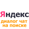 Чат компании в поиске Яндекса