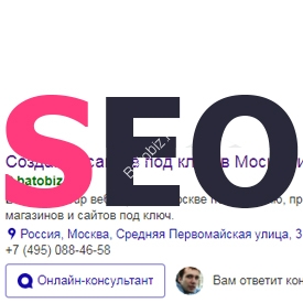 Чат компании в поиске Яндекса