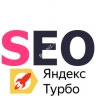 Создать турбо страницы Яндекс
