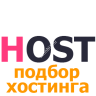 Подбор хостинга для сайта