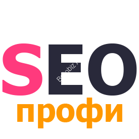 SEO ПРОФИ (тариф для интернет-магазинов и корпоративных сайтов)