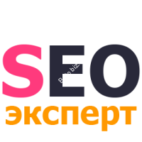 SEO ЭКСПЕРТ (тариф для крупных интернет-магазинов и порталов)