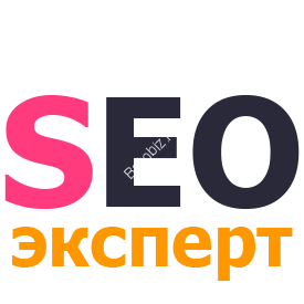 SEO ЭКСПЕРТ (тариф для крупных интернет-магазинов и порталов)