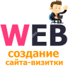 Создание сайта-визитки